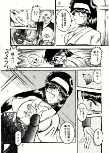 [Studio Kyawn (Murakami Masaki)] Saigo no Megami (KiKi KaiKai) - page 7