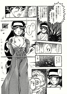 [Studio Kyawn (Murakami Masaki)] Saigo no Megami (KiKi KaiKai) - page 8