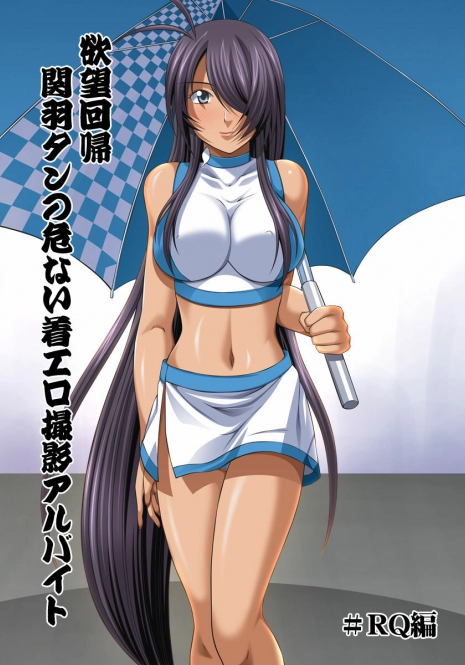 [Nightmare Express -Akumu no Takuhaibin-] Yokubou Kaiki dai 401 shou -Kauntan no Abunai Chakuero Rape Satsuei Arbeit- (Ikkitousen) [English] =LWB=