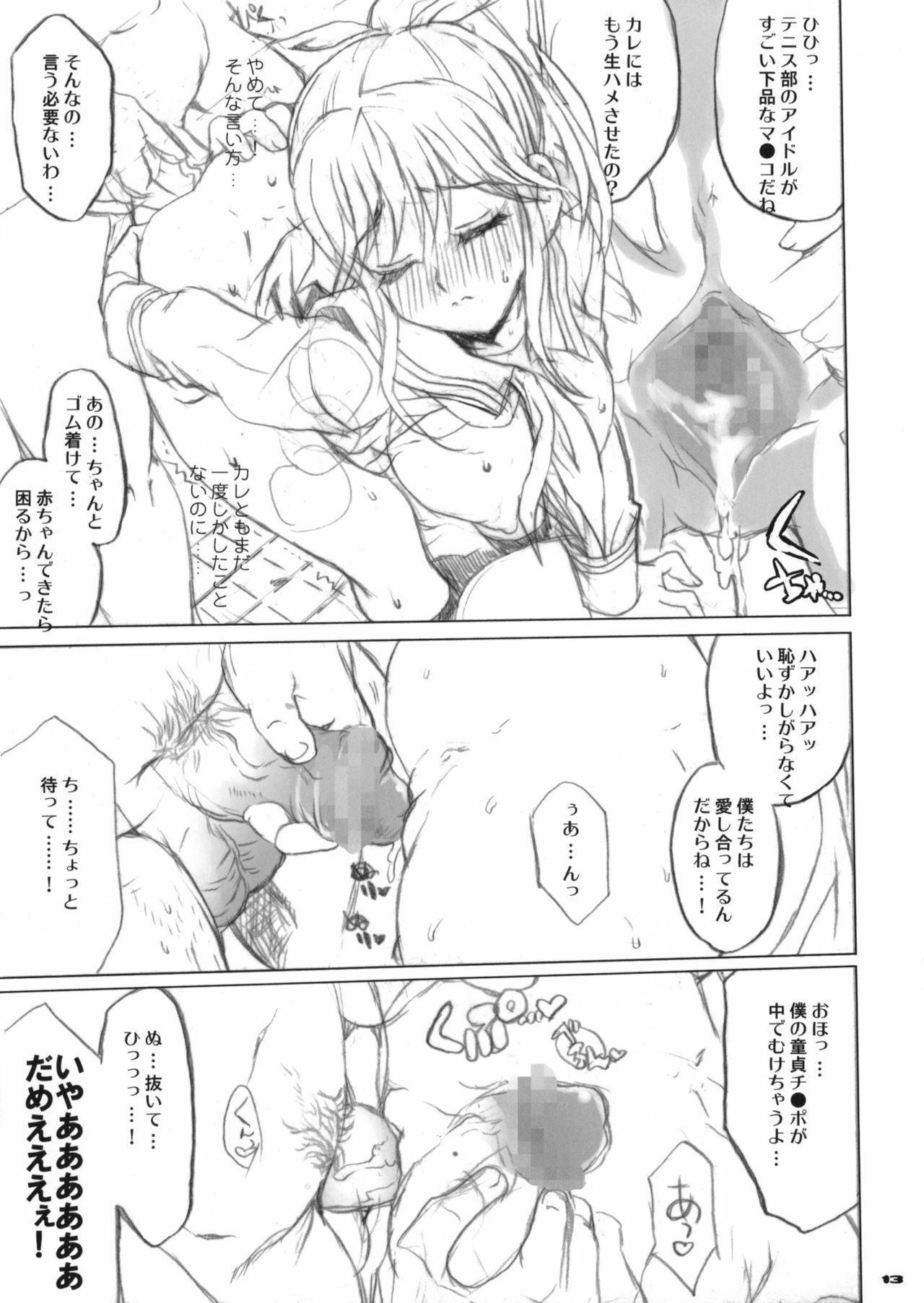 (COMIC1☆4) [Neko-bus Tei (Shaa)] Seifuku no Niau Suteki na Kanojo 2 Manaka (Love Plus) page 12 full