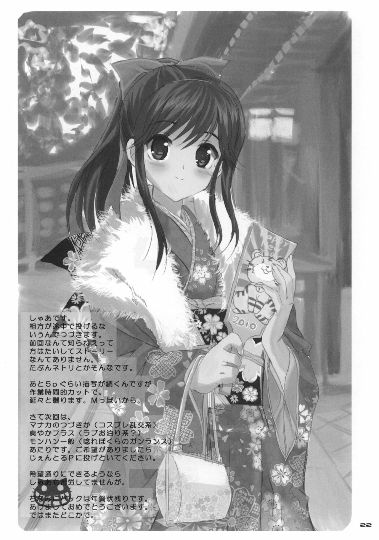 (COMIC1☆4) [Neko-bus Tei (Shaa)] Seifuku no Niau Suteki na Kanojo 2 Manaka (Love Plus) page 20 full