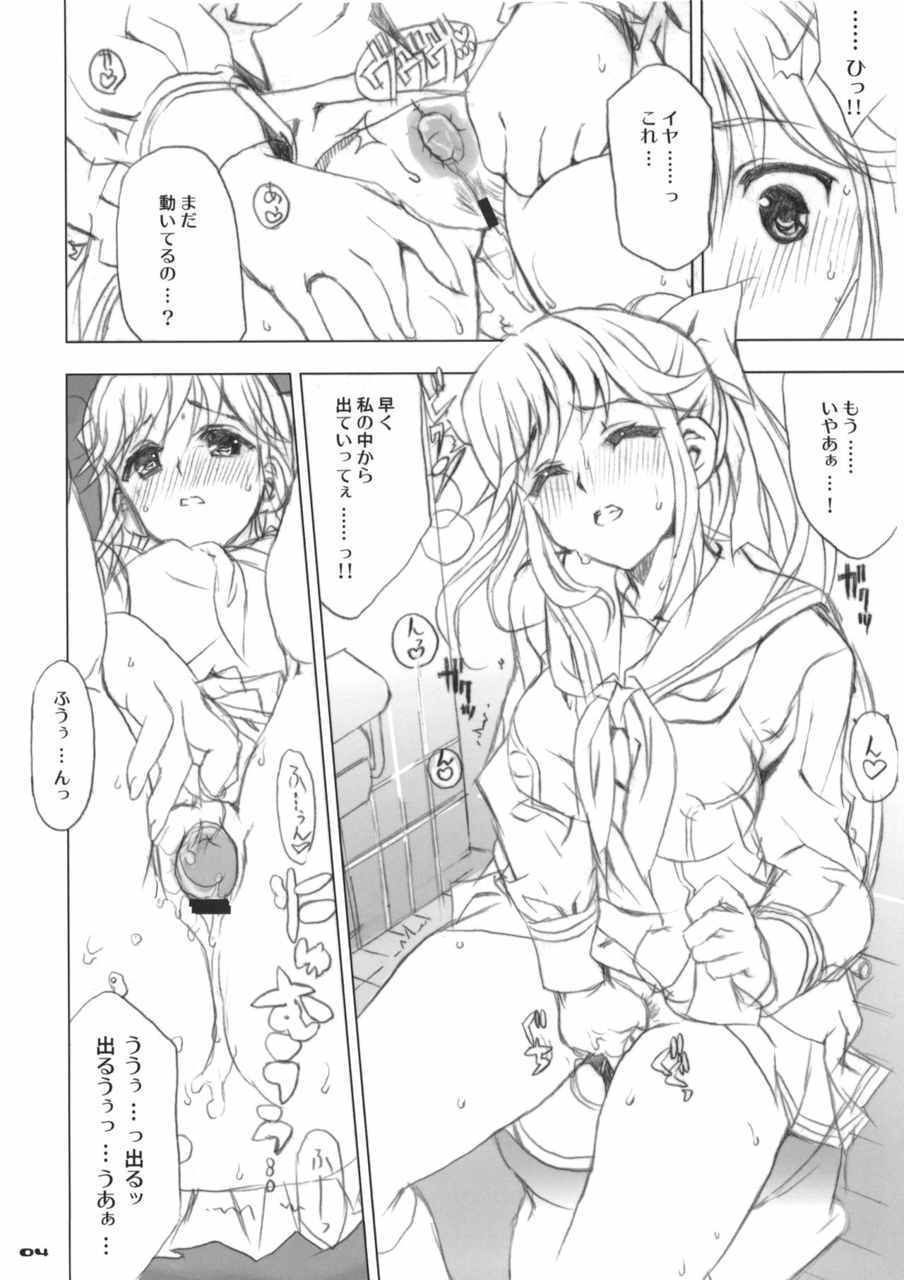 (COMIC1☆4) [Neko-bus Tei (Shaa)] Seifuku no Niau Suteki na Kanojo 2 Manaka (Love Plus) page 3 full