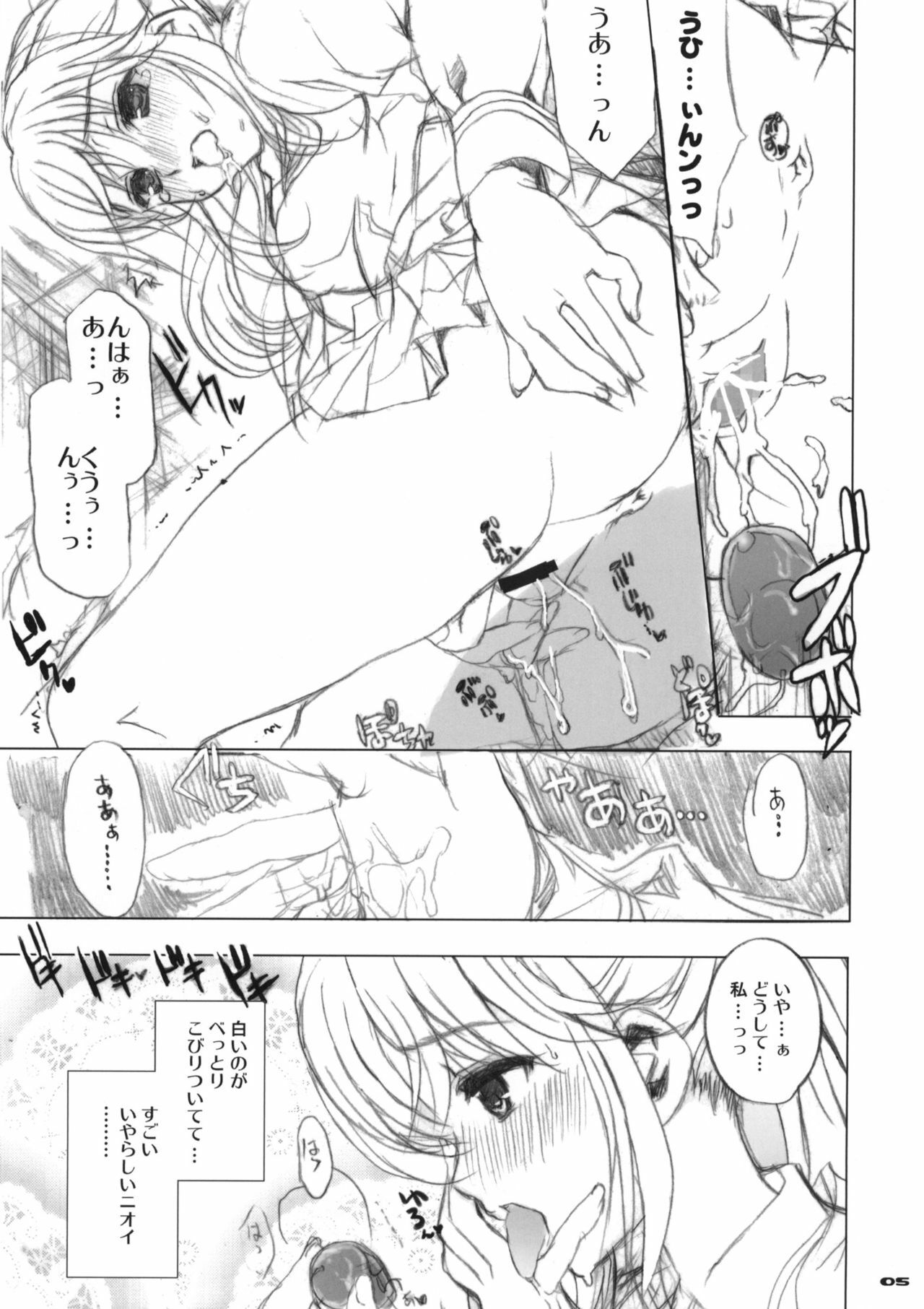 (COMIC1☆4) [Neko-bus Tei (Shaa)] Seifuku no Niau Suteki na Kanojo 2 Manaka (Love Plus) page 4 full