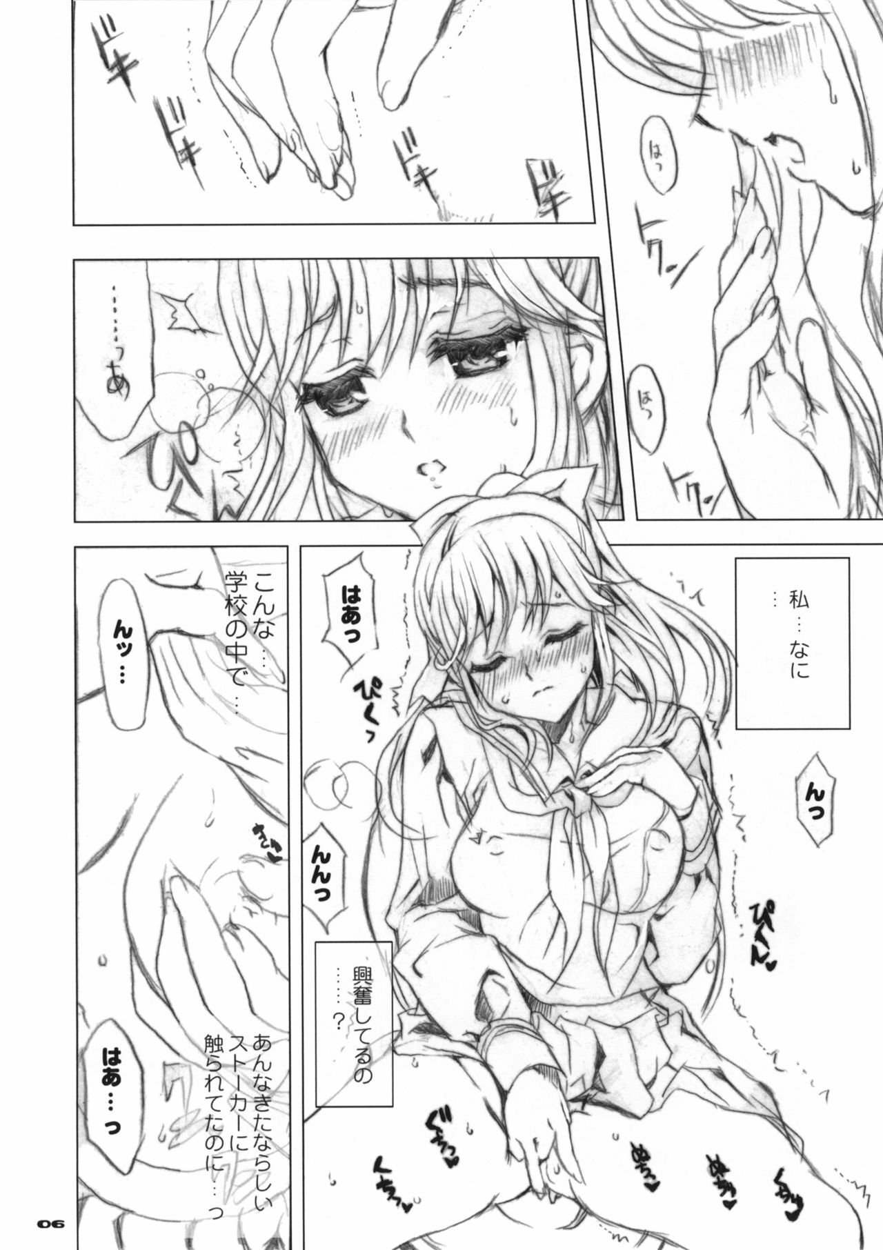 (COMIC1☆4) [Neko-bus Tei (Shaa)] Seifuku no Niau Suteki na Kanojo 2 Manaka (Love Plus) page 5 full