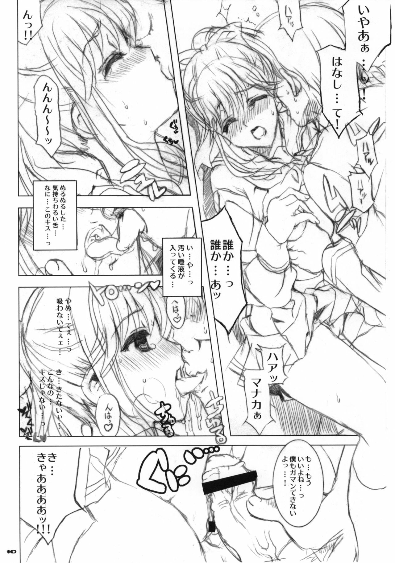 (COMIC1☆4) [Neko-bus Tei (Shaa)] Seifuku no Niau Suteki na Kanojo 2 Manaka (Love Plus) page 9 full