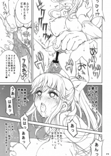 (COMIC1☆4) [Neko-bus Tei (Shaa)] Seifuku no Niau Suteki na Kanojo 2 Manaka (Love Plus) - page 16