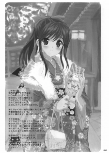 (COMIC1☆4) [Neko-bus Tei (Shaa)] Seifuku no Niau Suteki na Kanojo 2 Manaka (Love Plus) - page 20