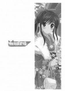 (COMIC1☆4) [Neko-bus Tei (Shaa)] Seifuku no Niau Suteki na Kanojo 2 Manaka (Love Plus) - page 21