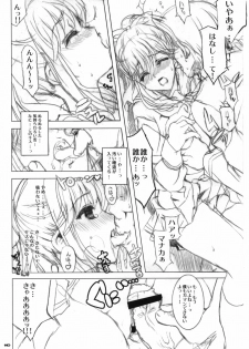 (COMIC1☆4) [Neko-bus Tei (Shaa)] Seifuku no Niau Suteki na Kanojo 2 Manaka (Love Plus) - page 9