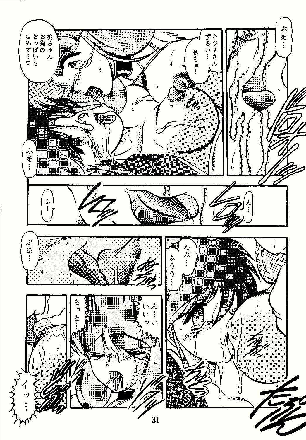 [Studio Kyawn (Murakami Masaki)] DANCING SLAVE (Dancing Blade: Katte ni Momo Tenshi!) page 31 full