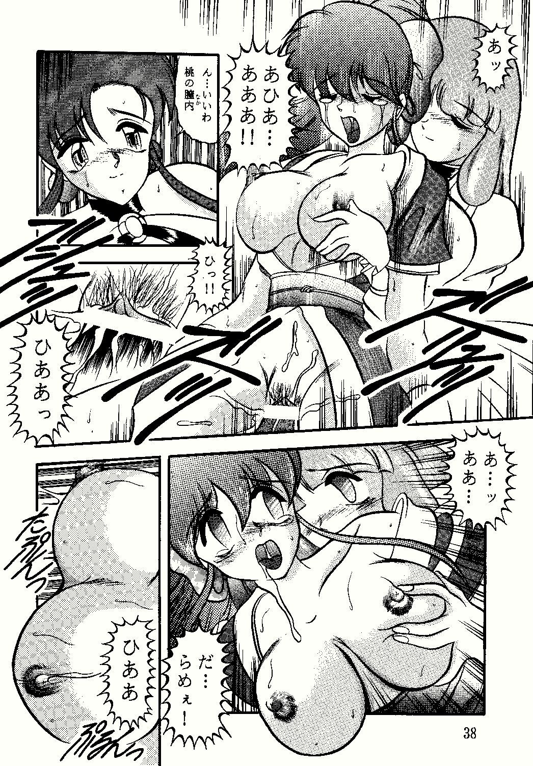 [Studio Kyawn (Murakami Masaki)] DANCING SLAVE (Dancing Blade: Katte ni Momo Tenshi!) page 38 full