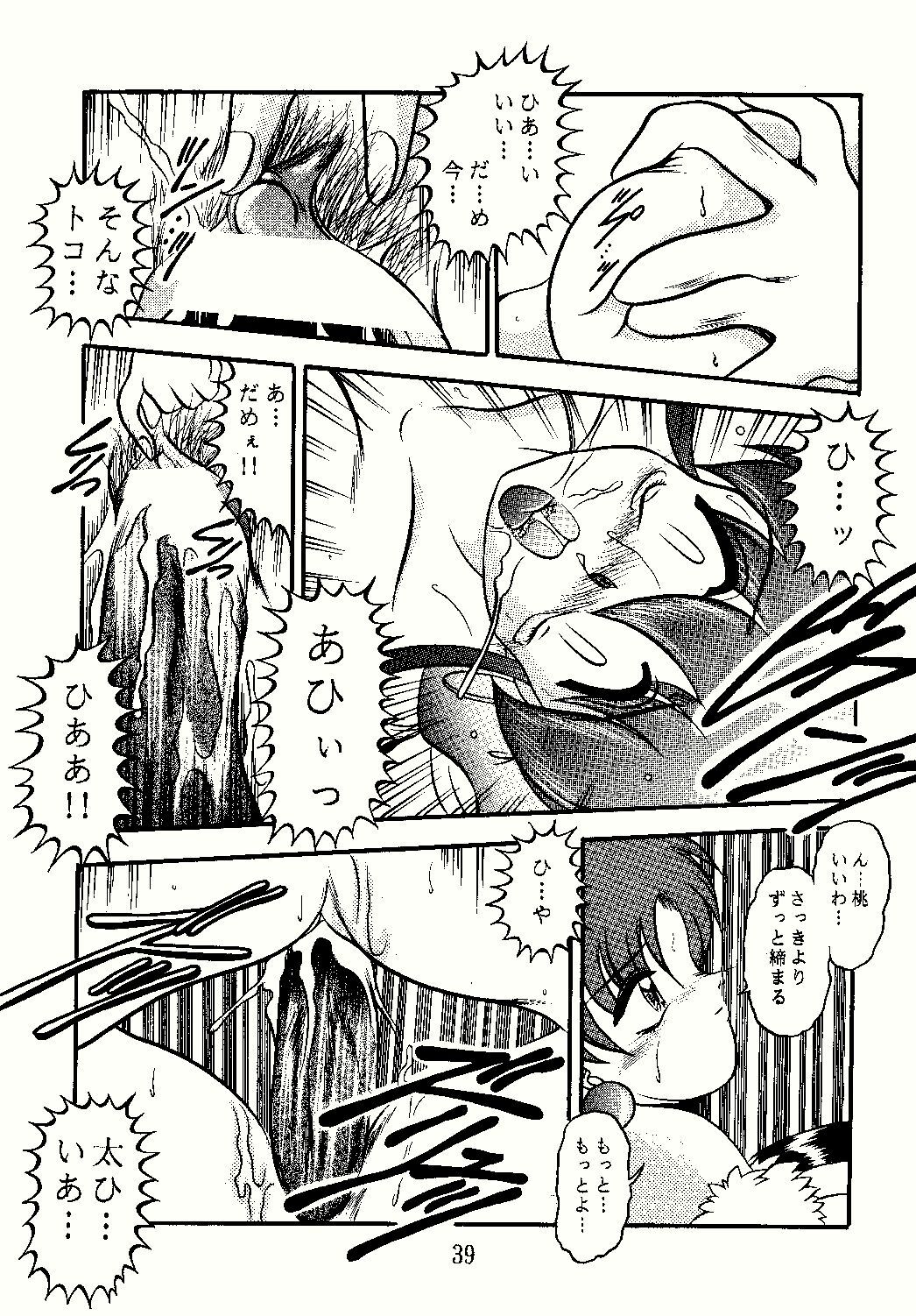 [Studio Kyawn (Murakami Masaki)] DANCING SLAVE (Dancing Blade: Katte ni Momo Tenshi!) page 39 full