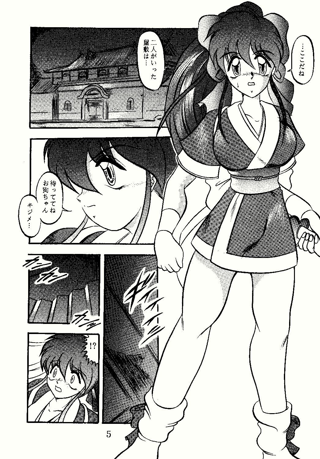 [Studio Kyawn (Murakami Masaki)] DANCING SLAVE (Dancing Blade: Katte ni Momo Tenshi!) page 5 full