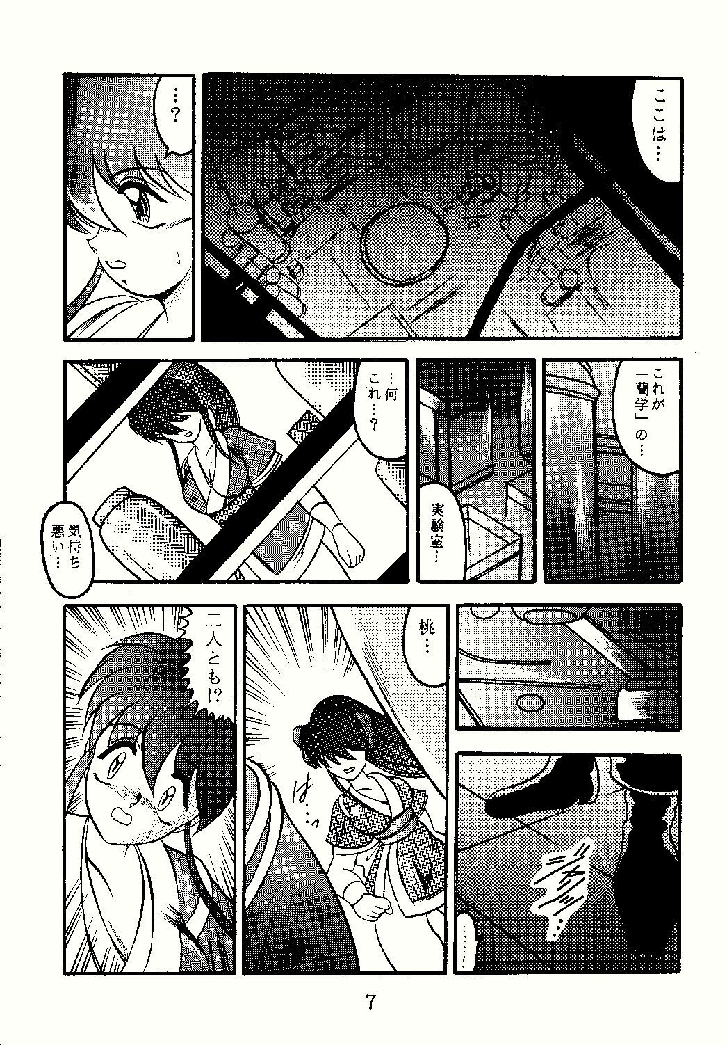 [Studio Kyawn (Murakami Masaki)] DANCING SLAVE (Dancing Blade: Katte ni Momo Tenshi!) page 7 full