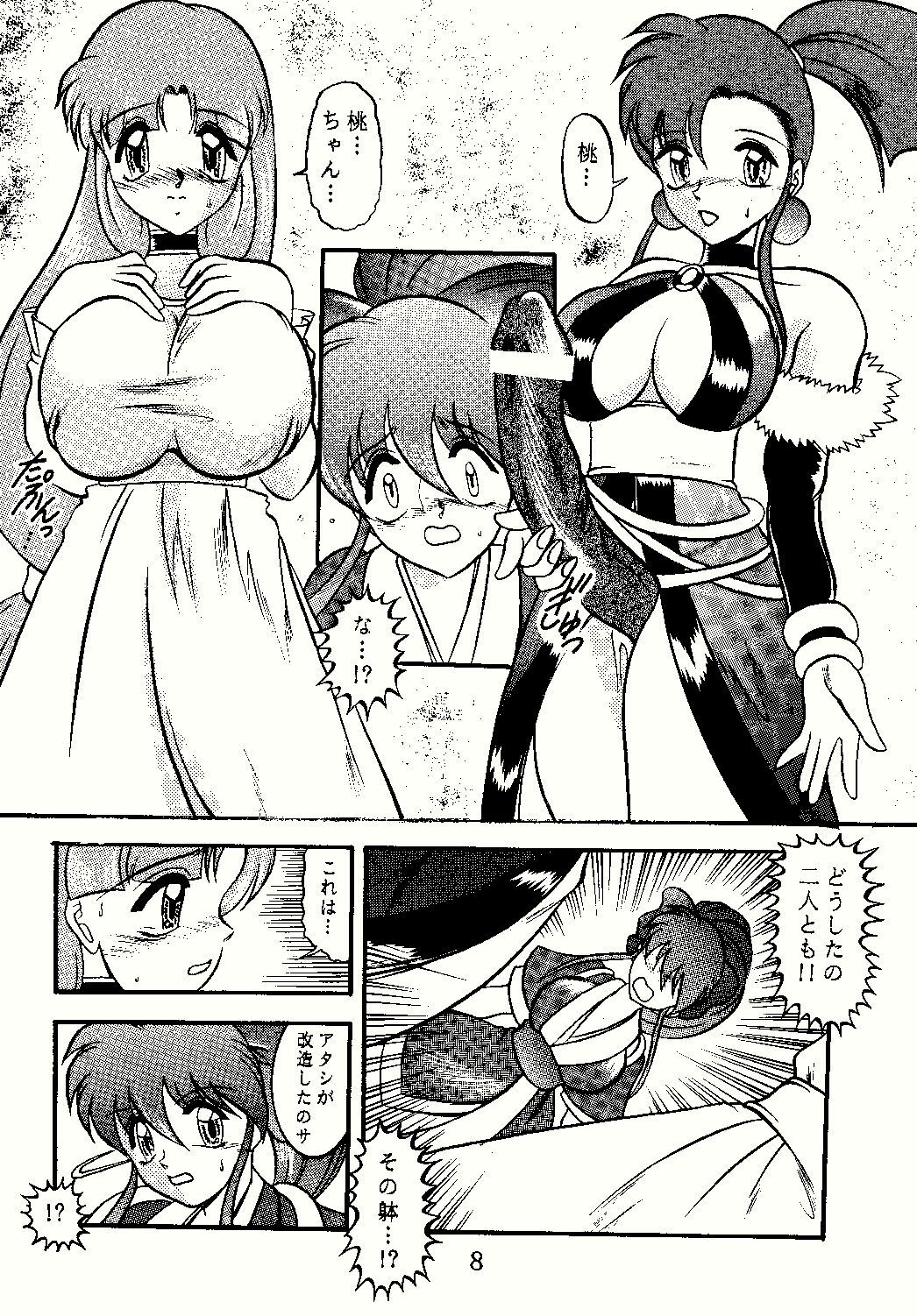 [Studio Kyawn (Murakami Masaki)] DANCING SLAVE (Dancing Blade: Katte ni Momo Tenshi!) page 8 full