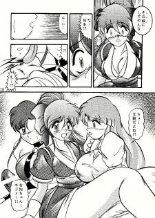 [Studio Kyawn (Murakami Masaki)] DANCING SLAVE (Dancing Blade: Katte ni Momo Tenshi!) - page 10