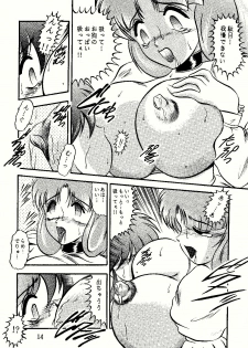 [Studio Kyawn (Murakami Masaki)] DANCING SLAVE (Dancing Blade: Katte ni Momo Tenshi!) - page 14