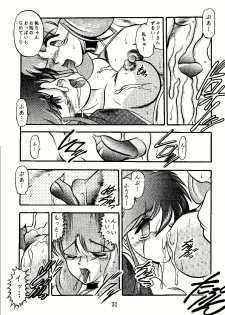 [Studio Kyawn (Murakami Masaki)] DANCING SLAVE (Dancing Blade: Katte ni Momo Tenshi!) - page 31