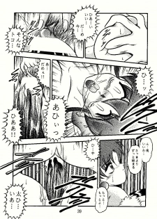 [Studio Kyawn (Murakami Masaki)] DANCING SLAVE (Dancing Blade: Katte ni Momo Tenshi!) - page 39