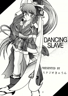 [Studio Kyawn (Murakami Masaki)] DANCING SLAVE (Dancing Blade: Katte ni Momo Tenshi!) - page 3