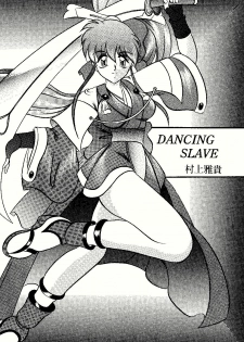 [Studio Kyawn (Murakami Masaki)] DANCING SLAVE (Dancing Blade: Katte ni Momo Tenshi!) - page 6