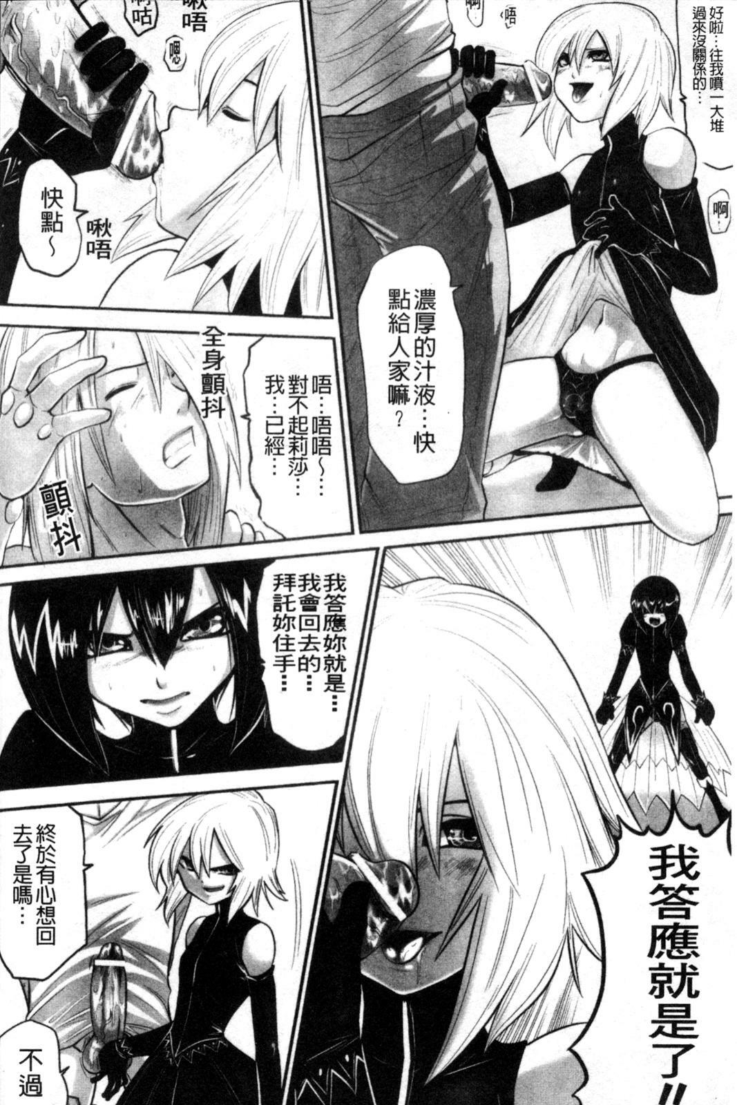 [Souryuu] Down Limit | 闇羽界線 [Chinese] page 61 full