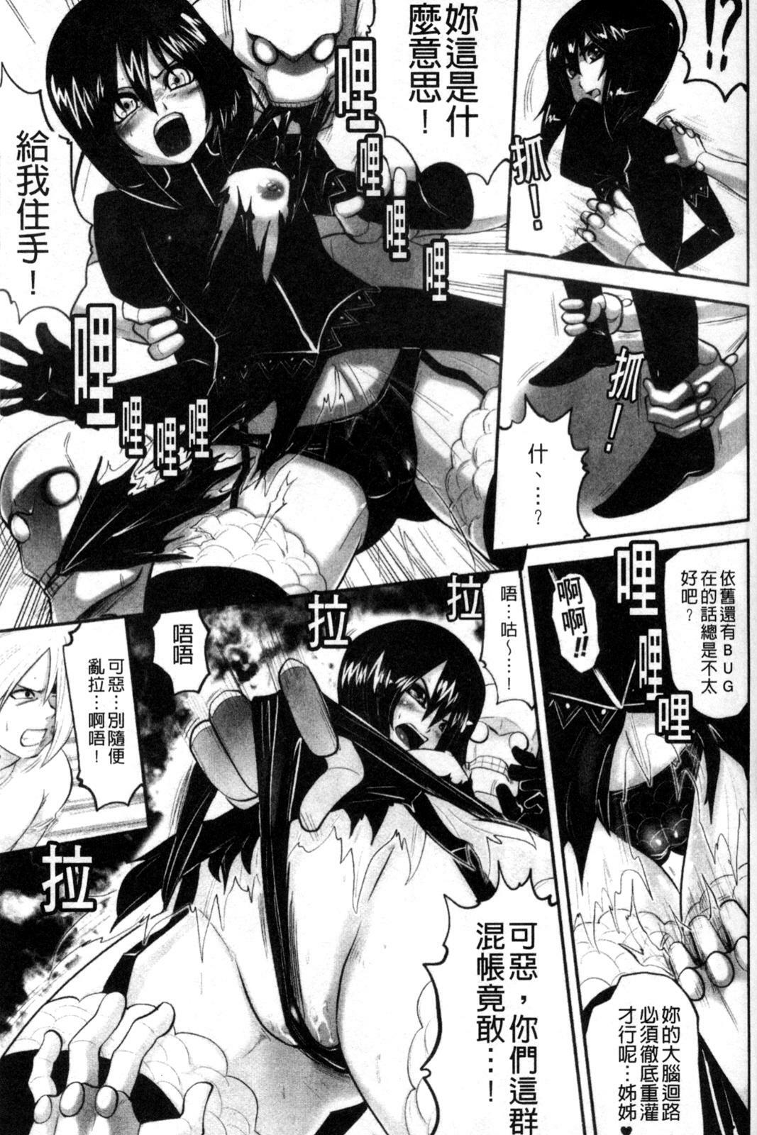 [Souryuu] Down Limit | 闇羽界線 [Chinese] page 62 full