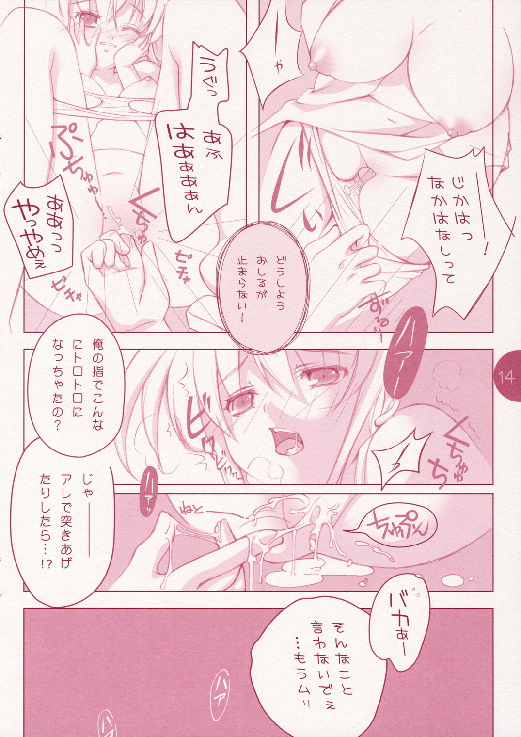 (CT8) [room603 (Donguri)] Natsumatsuri page 13 full