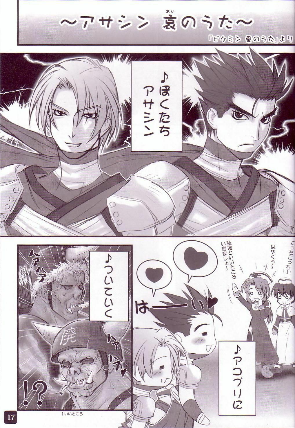 (CR35) [HYPER BRAND (Ishihara Masumi)] Operation RAGNAROK ~MIDNIGHT BLAZE~ (Ragnarok Online) page 16 full