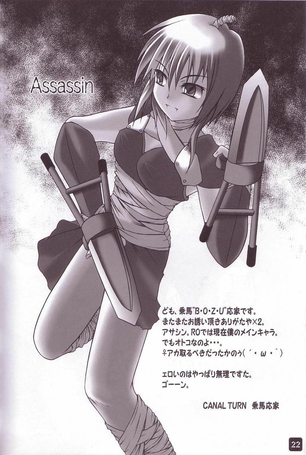 (CR35) [HYPER BRAND (Ishihara Masumi)] Operation RAGNAROK ~MIDNIGHT BLAZE~ (Ragnarok Online) page 21 full