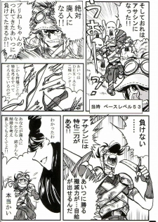 (CR35) [HYPER BRAND (Ishihara Masumi)] Operation RAGNAROK ~MIDNIGHT BLAZE~ (Ragnarok Online) - page 11