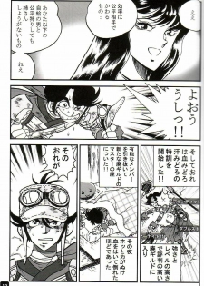 (CR35) [HYPER BRAND (Ishihara Masumi)] Operation RAGNAROK ~MIDNIGHT BLAZE~ (Ragnarok Online) - page 12