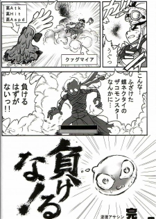 (CR35) [HYPER BRAND (Ishihara Masumi)] Operation RAGNAROK ~MIDNIGHT BLAZE~ (Ragnarok Online) - page 13