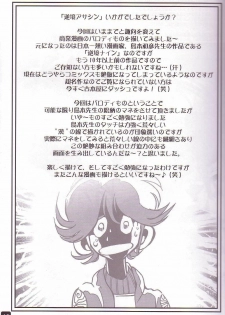 (CR35) [HYPER BRAND (Ishihara Masumi)] Operation RAGNAROK ~MIDNIGHT BLAZE~ (Ragnarok Online) - page 14