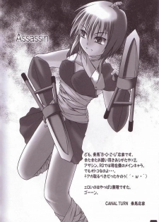 (CR35) [HYPER BRAND (Ishihara Masumi)] Operation RAGNAROK ~MIDNIGHT BLAZE~ (Ragnarok Online) - page 21