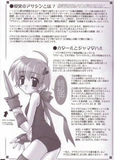 (CR35) [HYPER BRAND (Ishihara Masumi)] Operation RAGNAROK ~MIDNIGHT BLAZE~ (Ragnarok Online) - page 6
