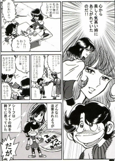 (CR35) [HYPER BRAND (Ishihara Masumi)] Operation RAGNAROK ~MIDNIGHT BLAZE~ (Ragnarok Online) - page 9