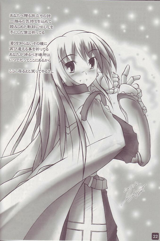 (C67 [HYPER BRAND (Ishihara Masumi)] Operation RAGNAROK ~EVER SNOW~ (Ragnarok Online) page 22 full