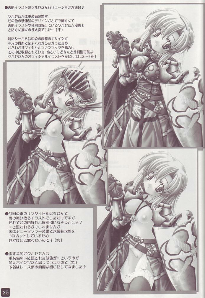 (C67 [HYPER BRAND (Ishihara Masumi)] Operation RAGNAROK ~EVER SNOW~ (Ragnarok Online) page 25 full