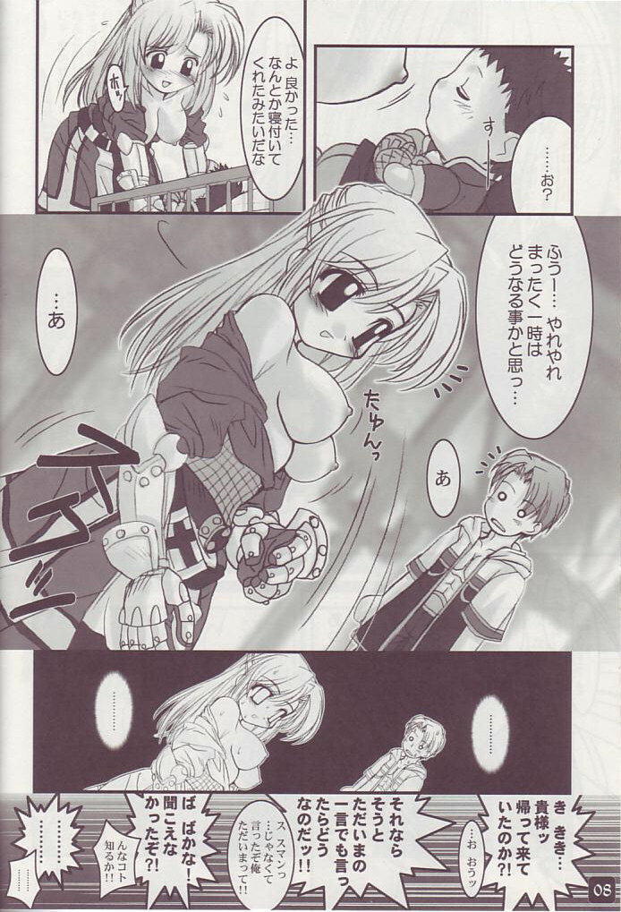 (C67 [HYPER BRAND (Ishihara Masumi)] Operation RAGNAROK ~EVER SNOW~ (Ragnarok Online) page 8 full