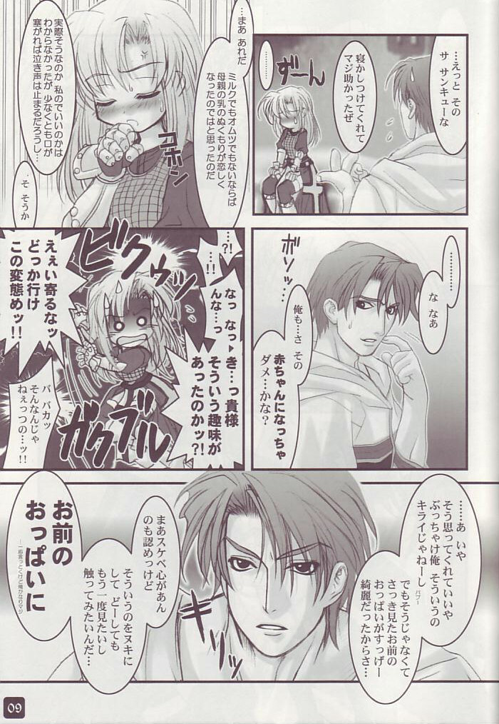 (C67 [HYPER BRAND (Ishihara Masumi)] Operation RAGNAROK ~EVER SNOW~ (Ragnarok Online) page 9 full