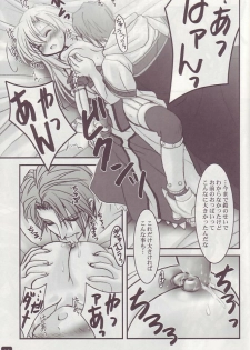 (C67 [HYPER BRAND (Ishihara Masumi)] Operation RAGNAROK ~EVER SNOW~ (Ragnarok Online) - page 13