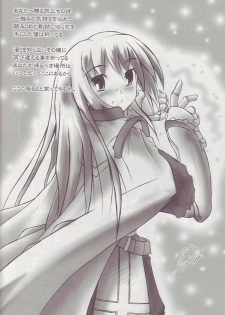 (C67 [HYPER BRAND (Ishihara Masumi)] Operation RAGNAROK ~EVER SNOW~ (Ragnarok Online) - page 22