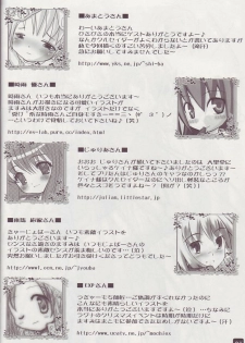 (C67 [HYPER BRAND (Ishihara Masumi)] Operation RAGNAROK ~EVER SNOW~ (Ragnarok Online) - page 24