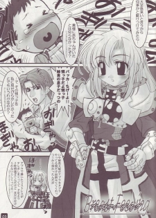 (C67 [HYPER BRAND (Ishihara Masumi)] Operation RAGNAROK ~EVER SNOW~ (Ragnarok Online) - page 5