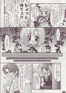 (C67 [HYPER BRAND (Ishihara Masumi)] Operation RAGNAROK ~EVER SNOW~ (Ragnarok Online) - page 6