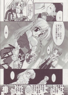 (C67 [HYPER BRAND (Ishihara Masumi)] Operation RAGNAROK ~EVER SNOW~ (Ragnarok Online) - page 8