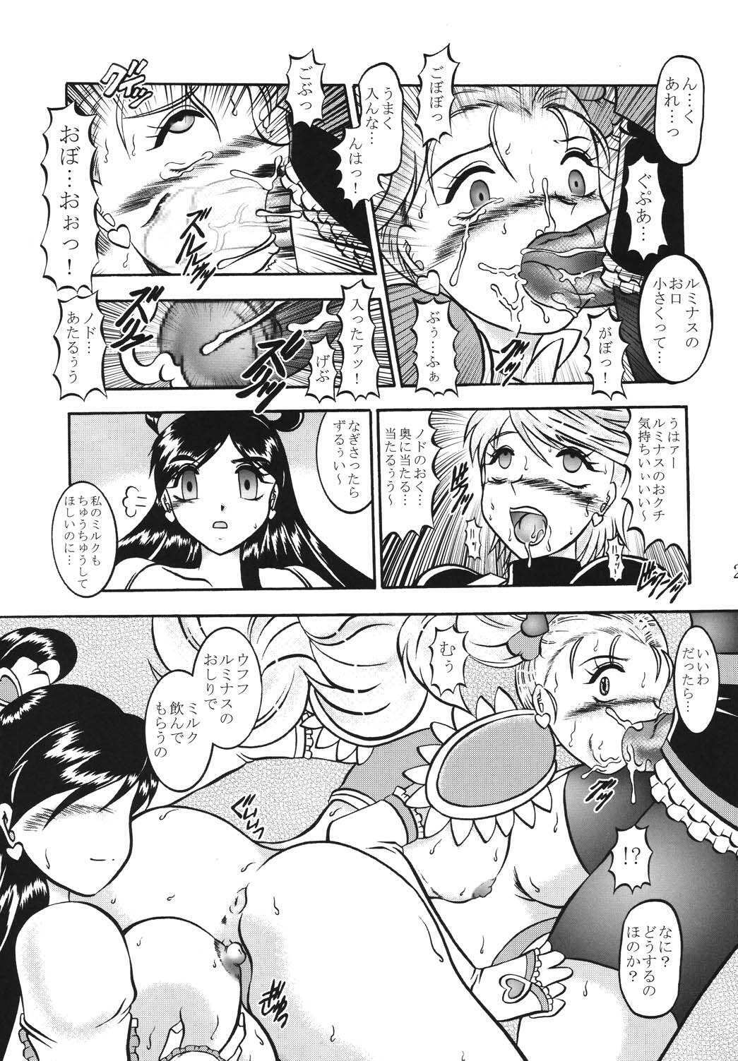 (Comic Castle 2005) [Studio Kyawn (Murakami Masaki)] GREATEST ECLIPSE True SHINE ～Kouki～ (Futari wa Precure) page 24 full