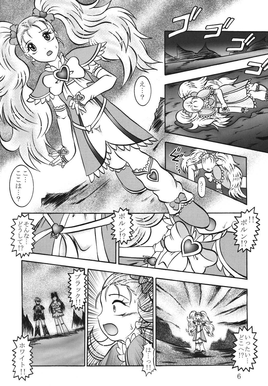 (Comic Castle 2005) [Studio Kyawn (Murakami Masaki)] GREATEST ECLIPSE True SHINE ～Kouki～ (Futari wa Precure) page 5 full