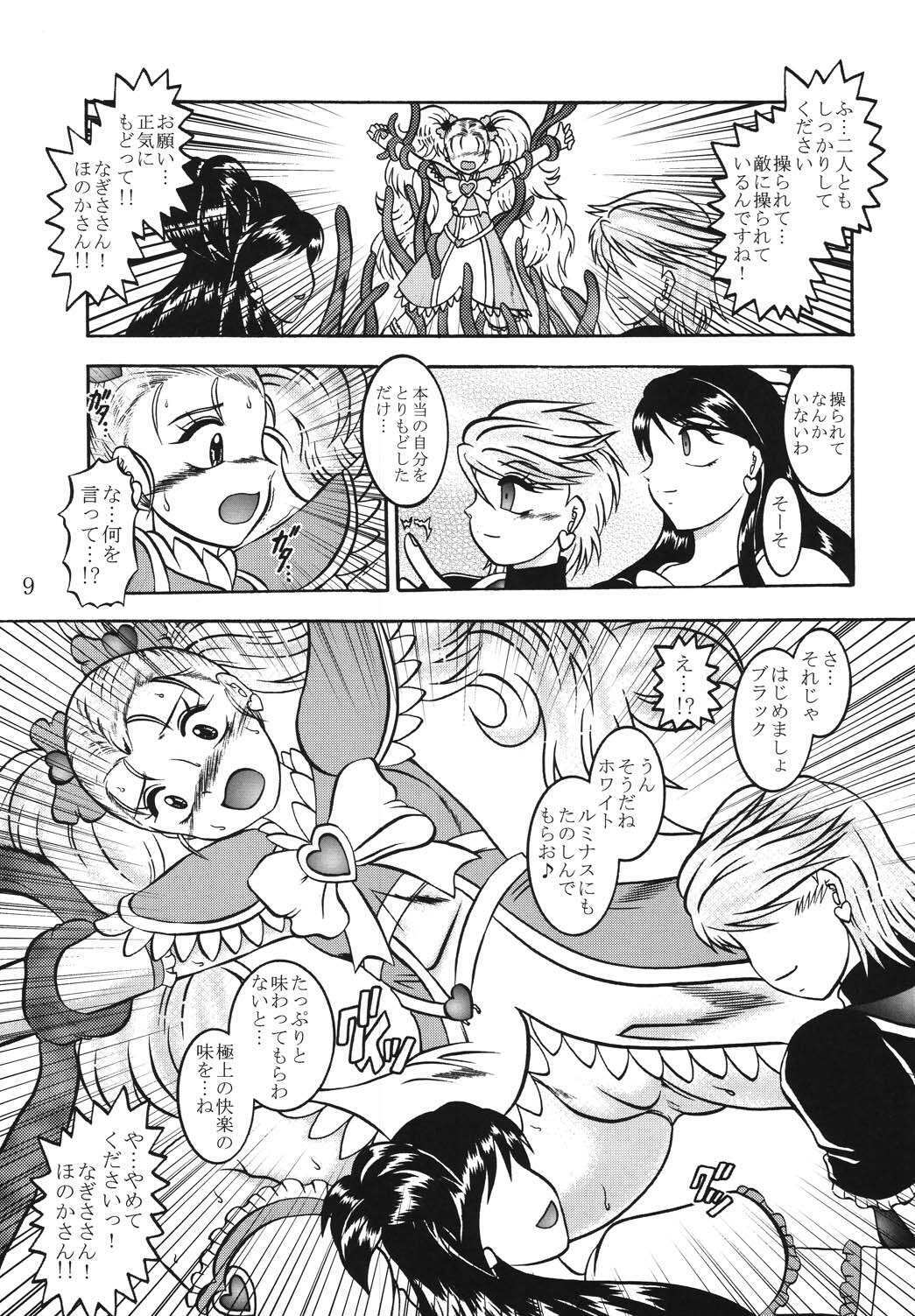 (Comic Castle 2005) [Studio Kyawn (Murakami Masaki)] GREATEST ECLIPSE True SHINE ～Kouki～ (Futari wa Precure) page 8 full